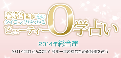 0gaku2014_main