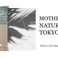 自然を軸にしたブランドが集い”自然と調和したライフスタイル”を提案する「MOTHER NATURE CLUB TOKYO」Vol.2 が6/1に開催